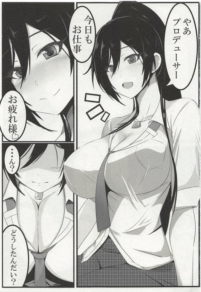 白瀬咲耶の体で満足イクまでHなことたくさんしよう <> 002