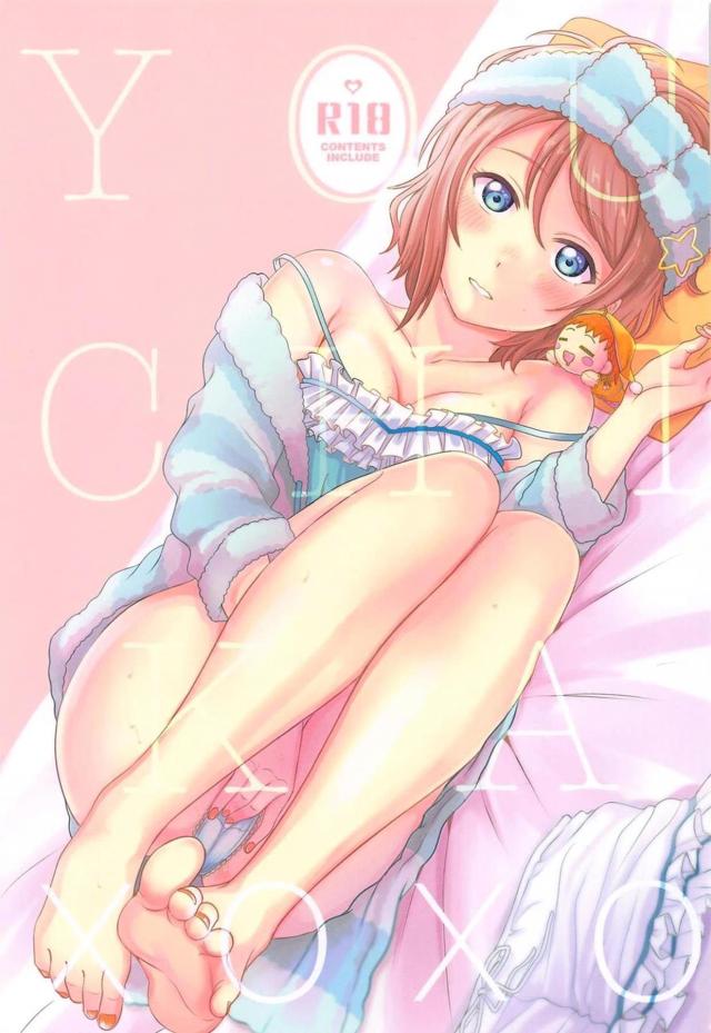 両想いようちかイチャラブ百合エッチ <> 1