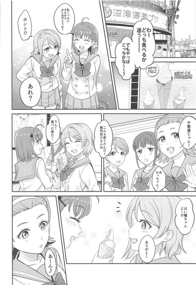 両想いようちかイチャラブ百合エッチ <> 003