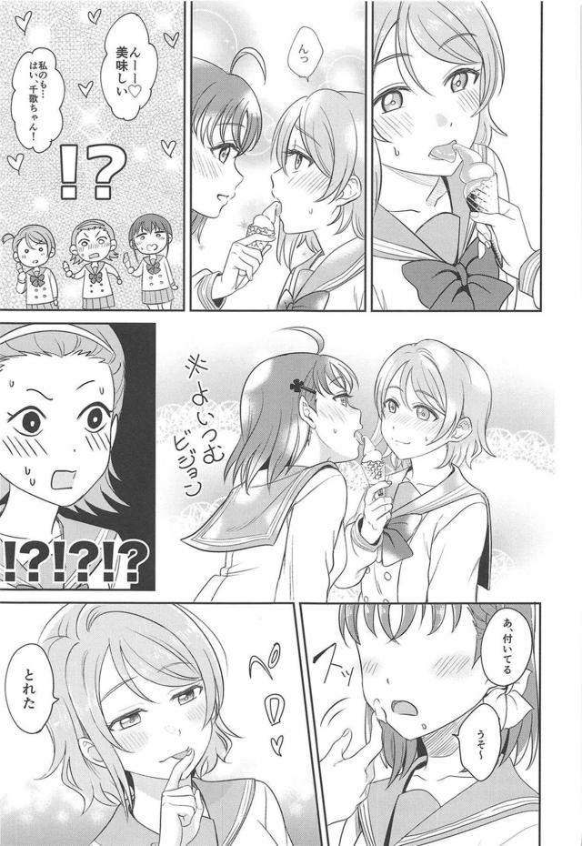 両想いようちかイチャラブ百合エッチ <> 004