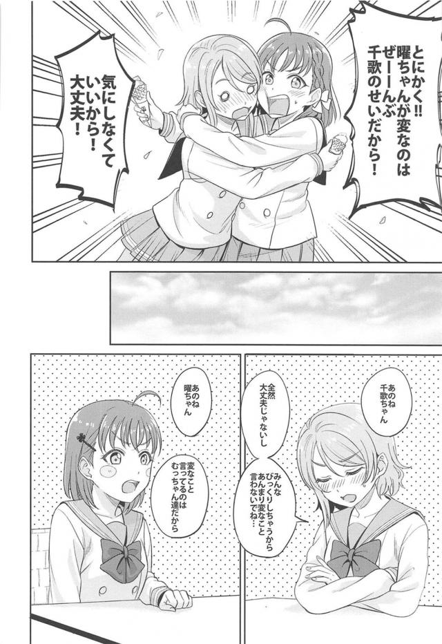 両想いようちかイチャラブ百合エッチ <> 007
