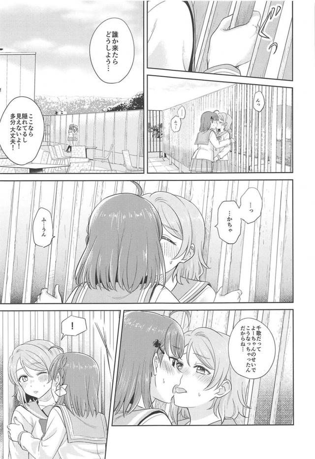 両想いようちかイチャラブ百合エッチ <> 010