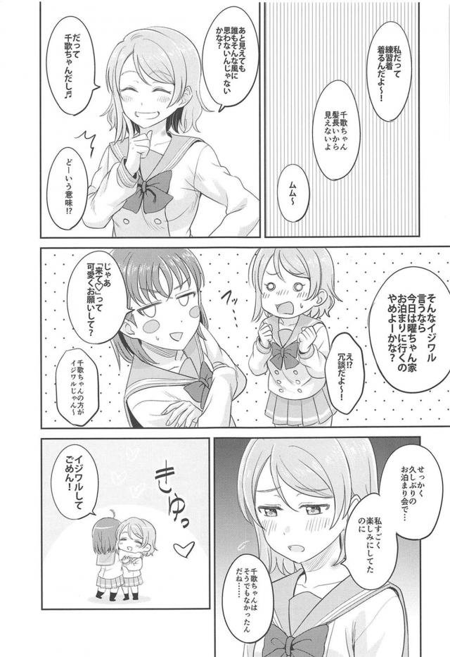 両想いようちかイチャラブ百合エッチ <> 012