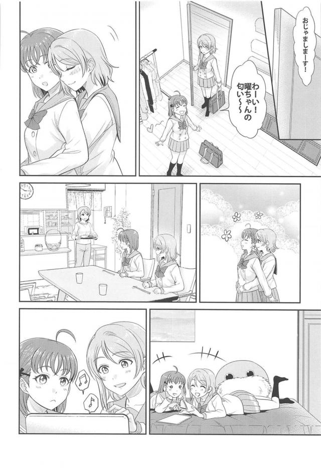 両想いようちかイチャラブ百合エッチ <> 013