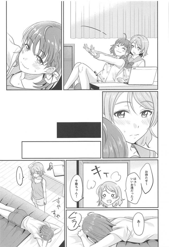 両想いようちかイチャラブ百合エッチ <> 014