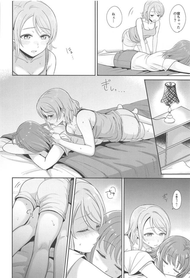 両想いようちかイチャラブ百合エッチ <> 015