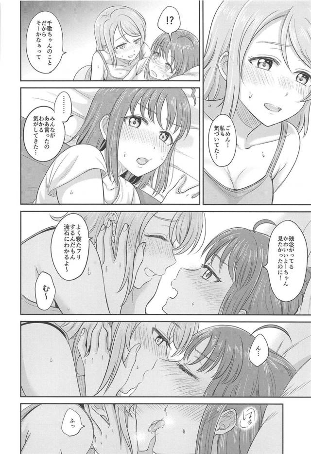 両想いようちかイチャラブ百合エッチ <> 017