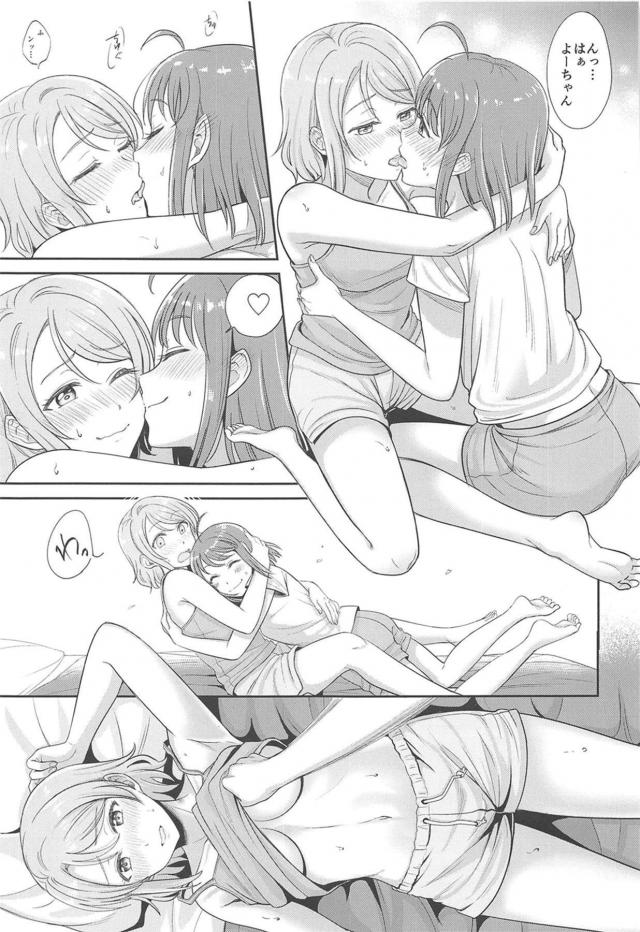 両想いようちかイチャラブ百合エッチ <> 018