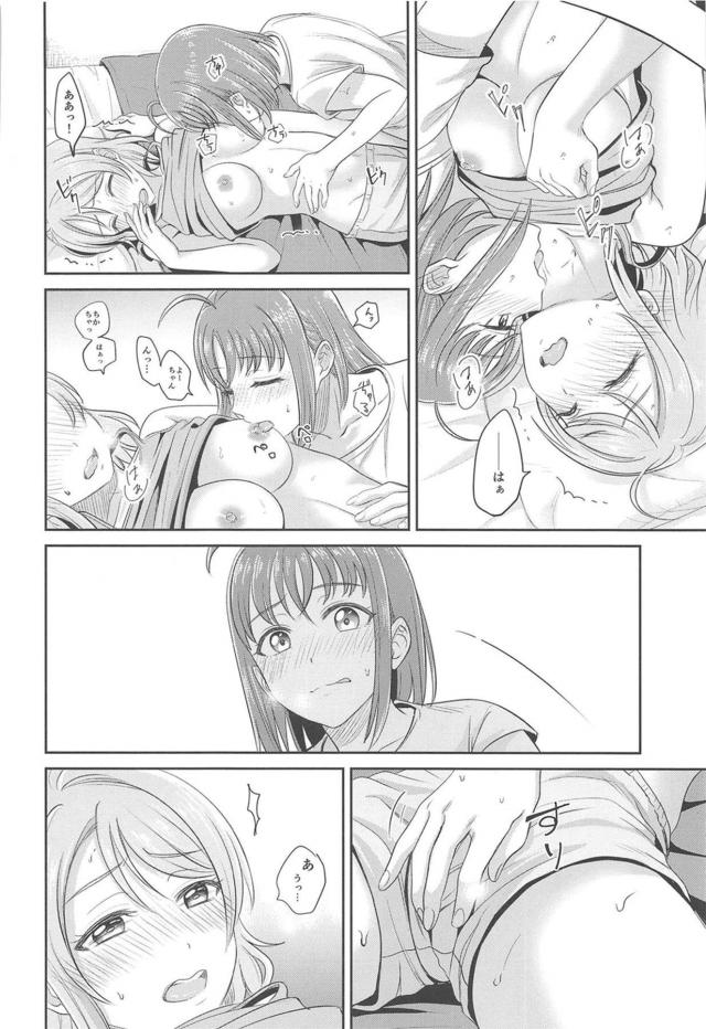 両想いようちかイチャラブ百合エッチ <> 019