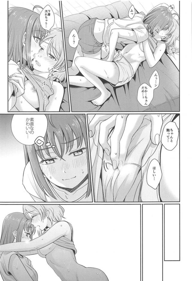両想いようちかイチャラブ百合エッチ <> 020