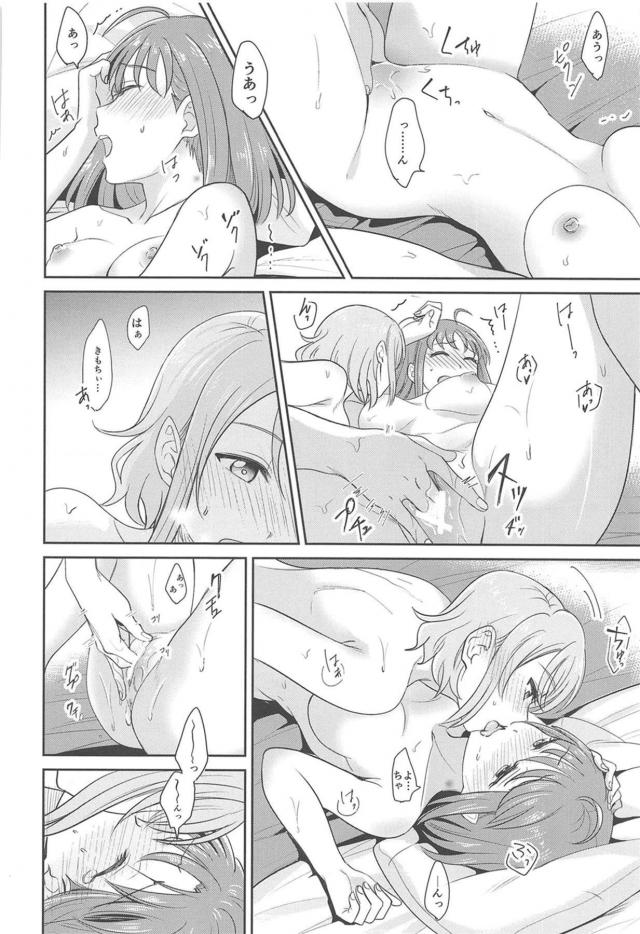 両想いようちかイチャラブ百合エッチ <> 027