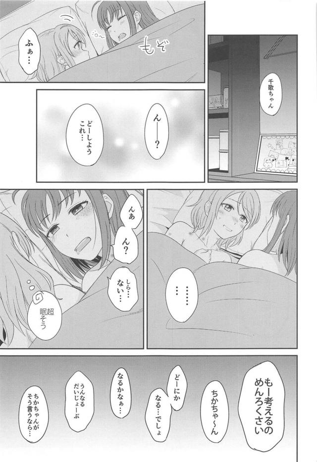 両想いようちかイチャラブ百合エッチ <> 030