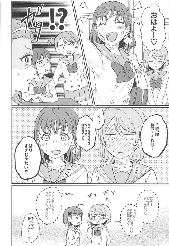 両想いようちかイチャラブ百合エッチ <> 031