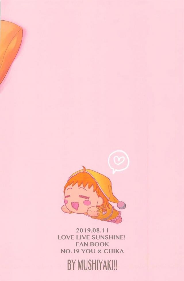 両想いようちかイチャラブ百合エッチ <> 034