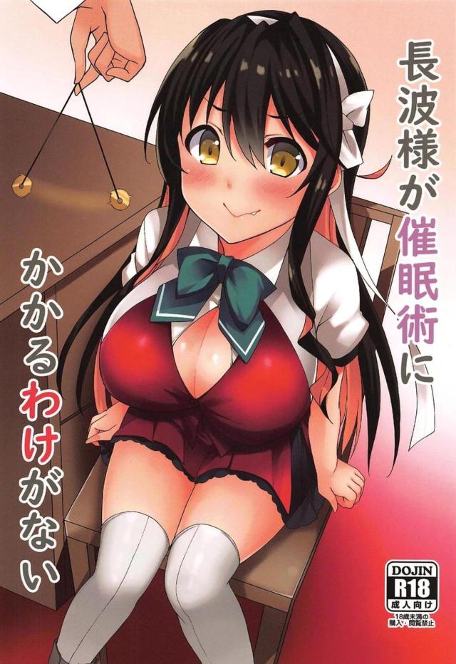 催眠術にかかって身動き取れない状態の巨乳娘のおっぱい使って乳マンコセックス！ <> 1