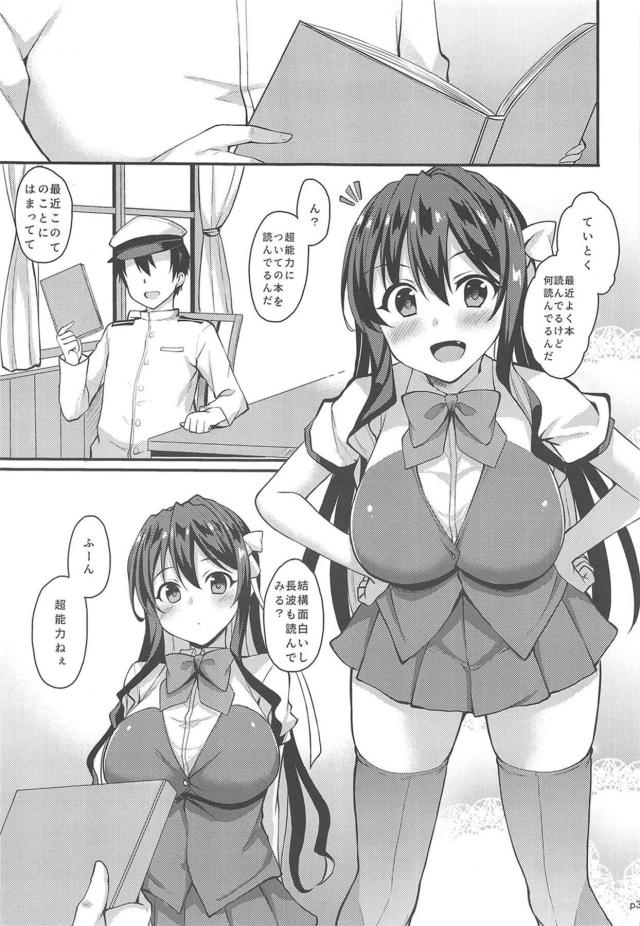 催眠術にかかって身動き取れない状態の巨乳娘のおっぱい使って乳マンコセックス！ <> 002