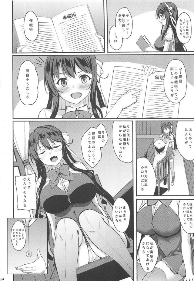 催眠術にかかって身動き取れない状態の巨乳娘のおっぱい使って乳マンコセックス！ <> 003