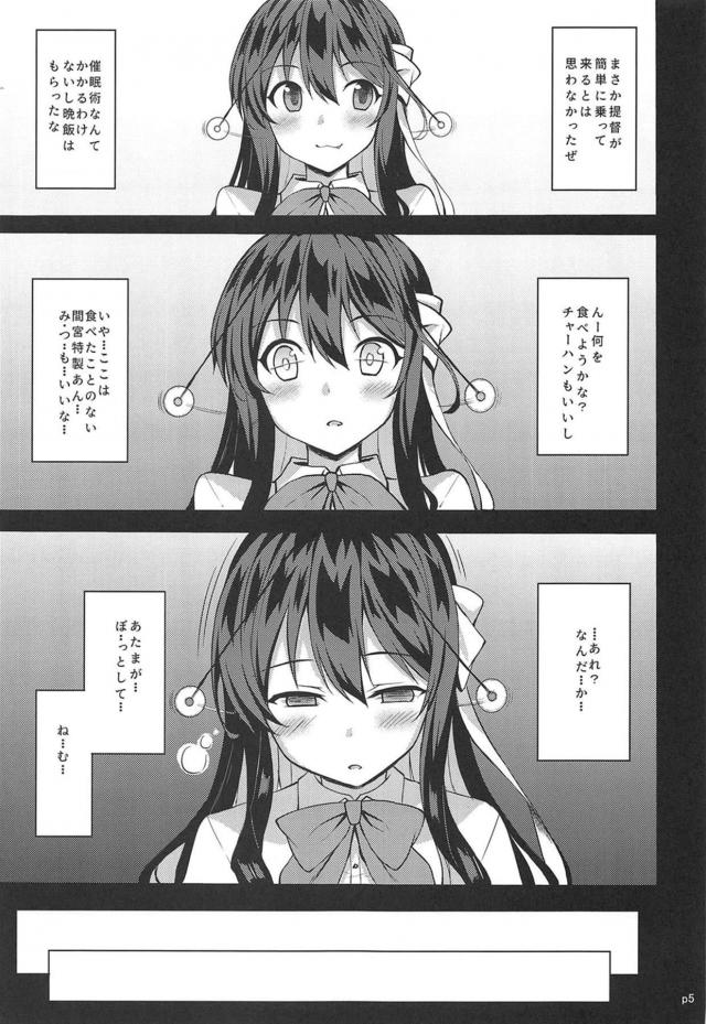 催眠術にかかって身動き取れない状態の巨乳娘のおっぱい使って乳マンコセックス！ <> 004