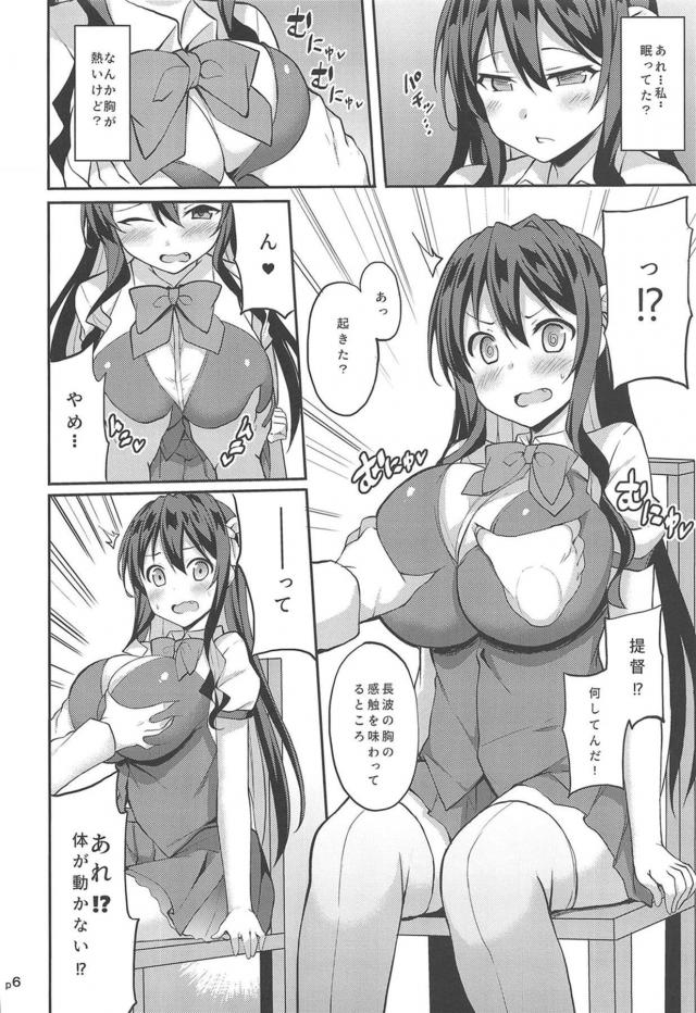 催眠術にかかって身動き取れない状態の巨乳娘のおっぱい使って乳マンコセックス！ <> 005