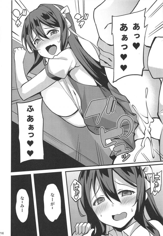 催眠術にかかって身動き取れない状態の巨乳娘のおっぱい使って乳マンコセックス！ <> 015