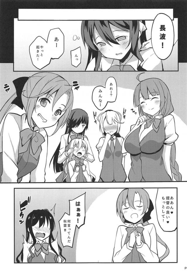 催眠術にかかって身動き取れない状態の巨乳娘のおっぱい使って乳マンコセックス！ <> 016