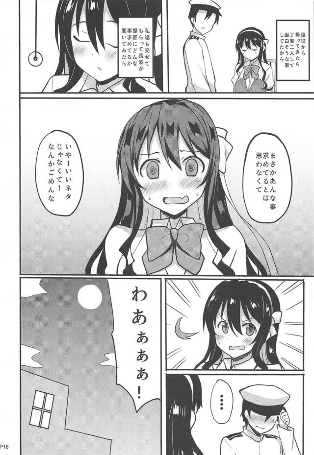 催眠術にかかって身動き取れない状態の巨乳娘のおっぱい使って乳マンコセックス！ <> 017