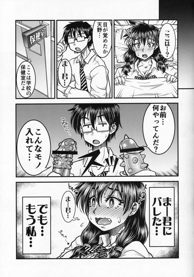 不良達の言いなり性奴隷肉便器JK <> 018
