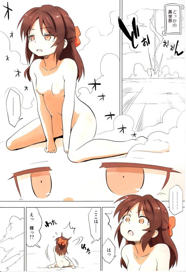 みんな大好き異世界転生！まさかまさかのJSアイドルが全裸転生！？ <> 002
