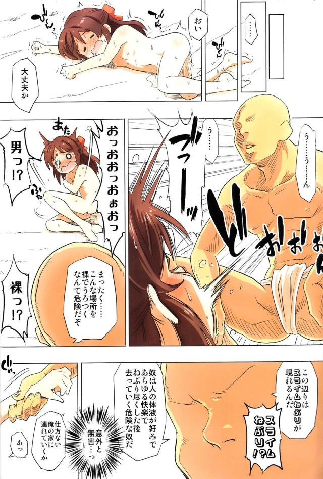 みんな大好き異世界転生！まさかまさかのJSアイドルが全裸転生！？ <> 007