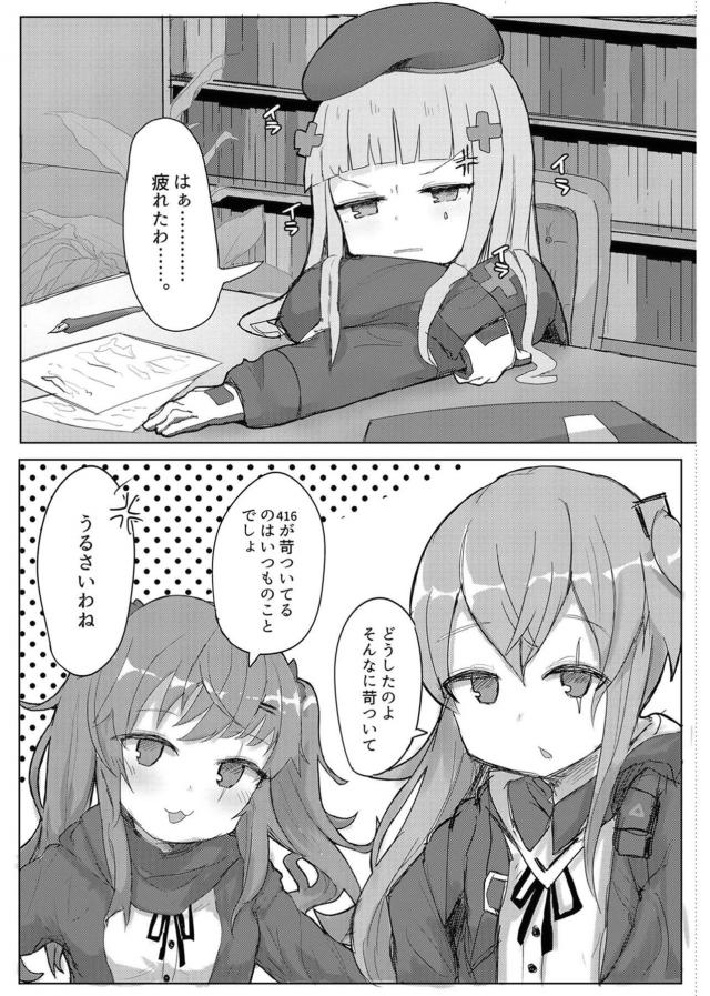 ロリっ娘戦術人形中出しメンテ <> 002