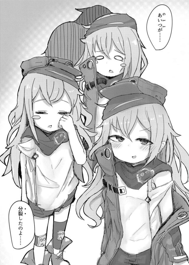 ロリっ娘戦術人形中出しメンテ <> 003
