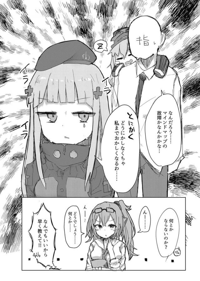ロリっ娘戦術人形中出しメンテ <> 004