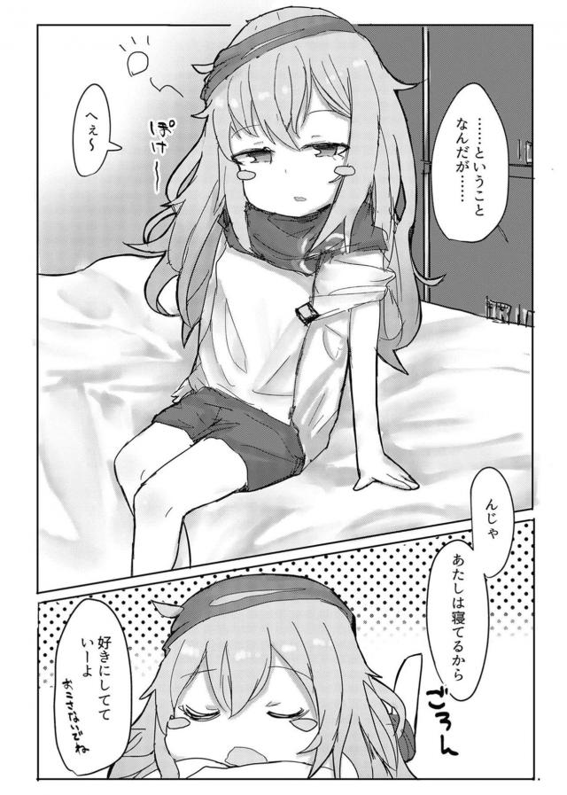 ロリっ娘戦術人形中出しメンテ <> 006