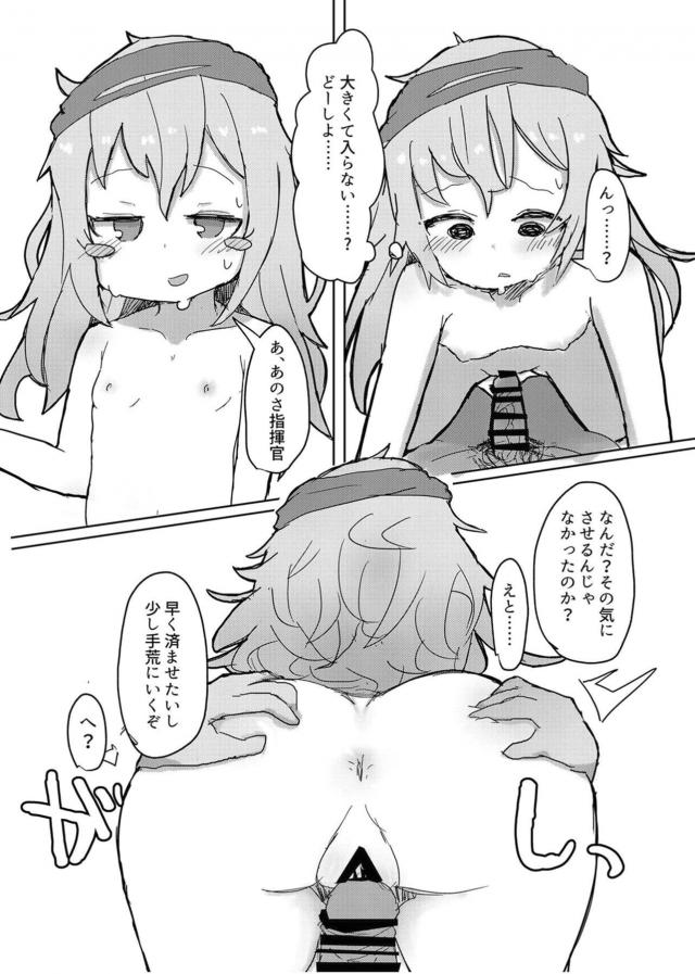 ロリっ娘戦術人形中出しメンテ <> 014