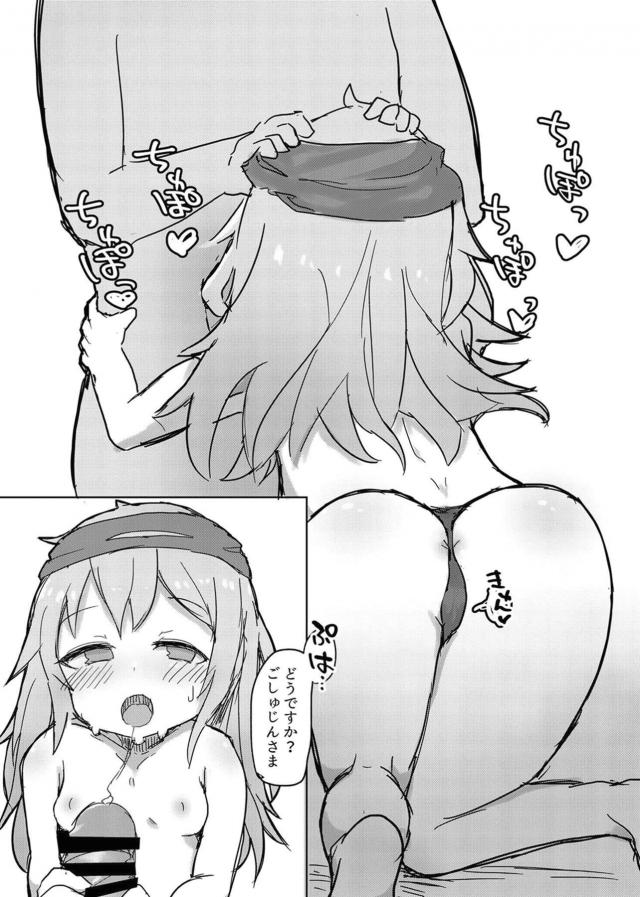 ロリっ娘戦術人形中出しメンテ <> 017