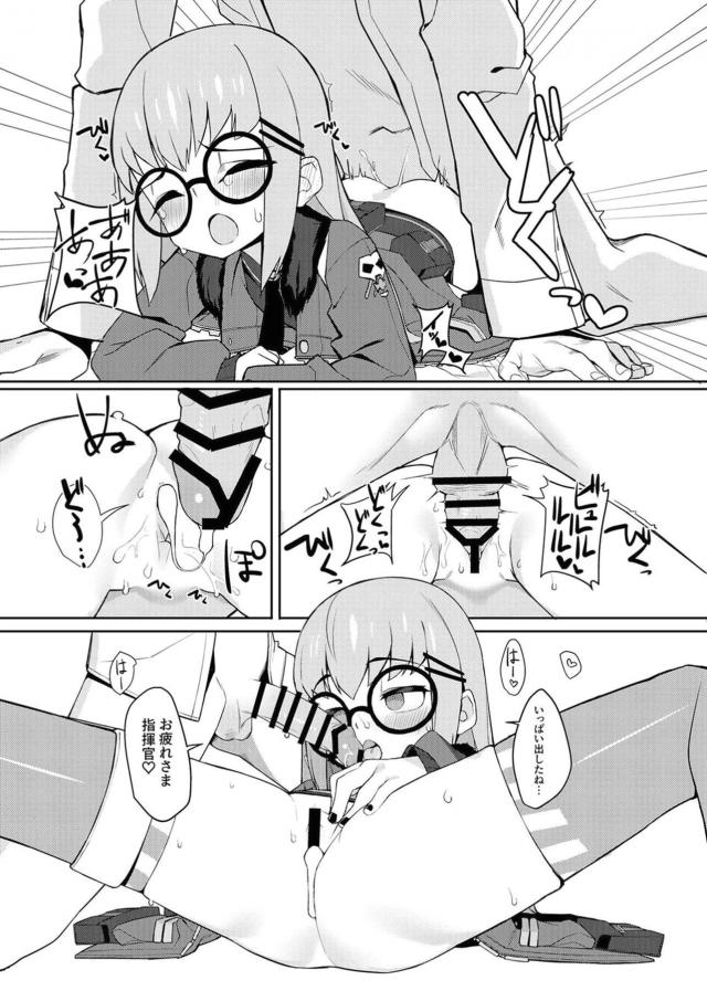 ロリっ娘戦術人形中出しメンテ <> 024