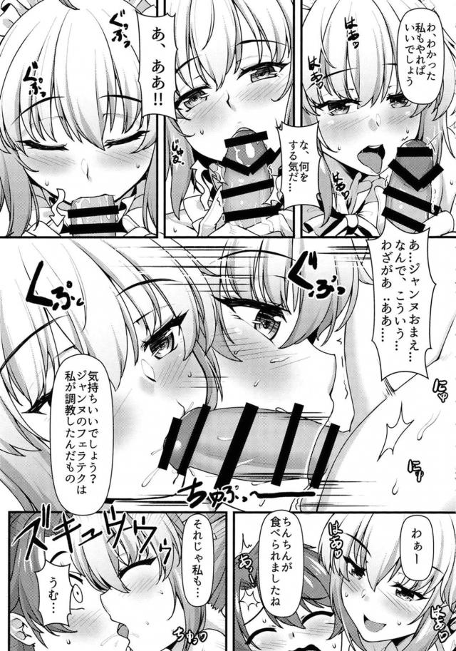 Wオルタとマットでおねショタ密着洗体☆ <> 006