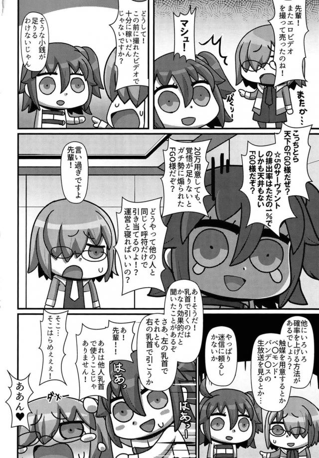 Wオルタとマットでおねショタ密着洗体☆ <> 023