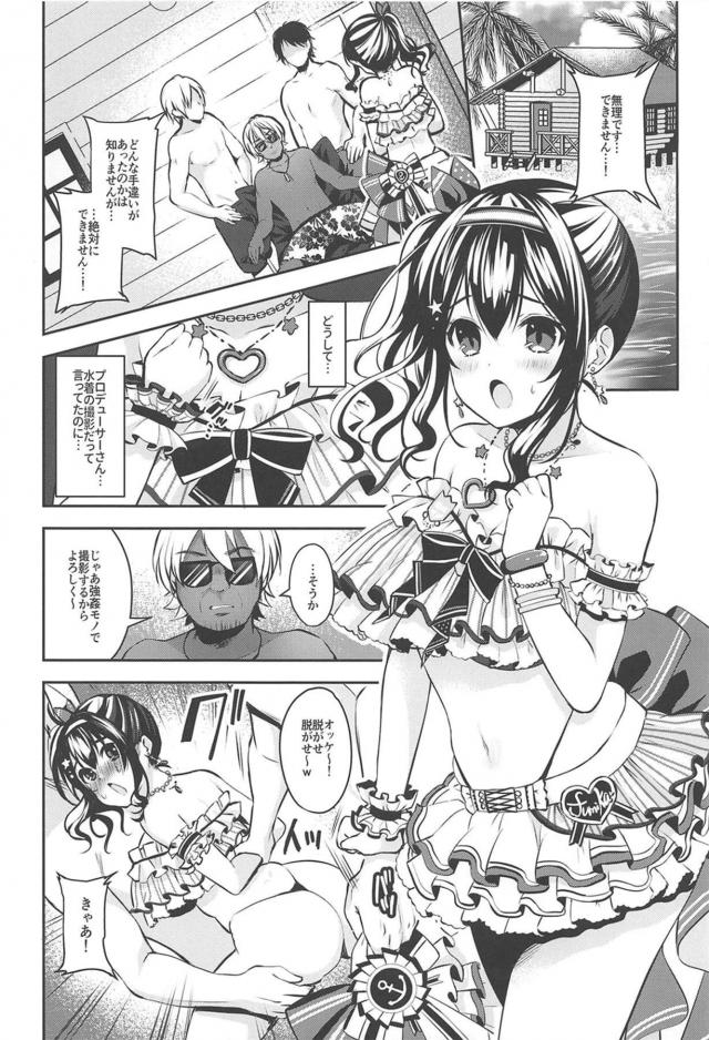 クズAV軍団に初キスも処女マンコも奪われてハメ撮り輪姦レイプされる鷺沢文香 <> 003