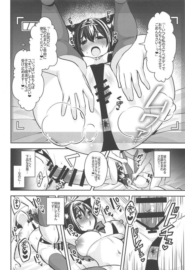 クズAV軍団に初キスも処女マンコも奪われてハメ撮り輪姦レイプされる鷺沢文香 <> 015