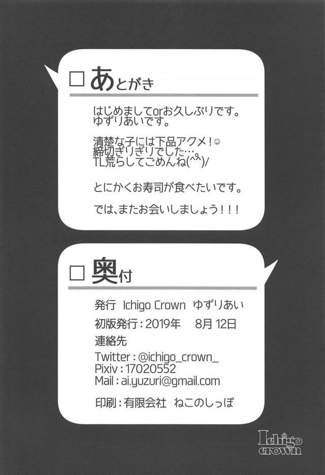 クズAV軍団に初キスも処女マンコも奪われてハメ撮り輪姦レイプされる鷺沢文香 <> 019