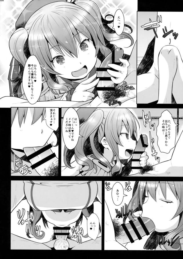 大量射精希望のお客さんがお店にやってきた！その理由とは？ <> 005