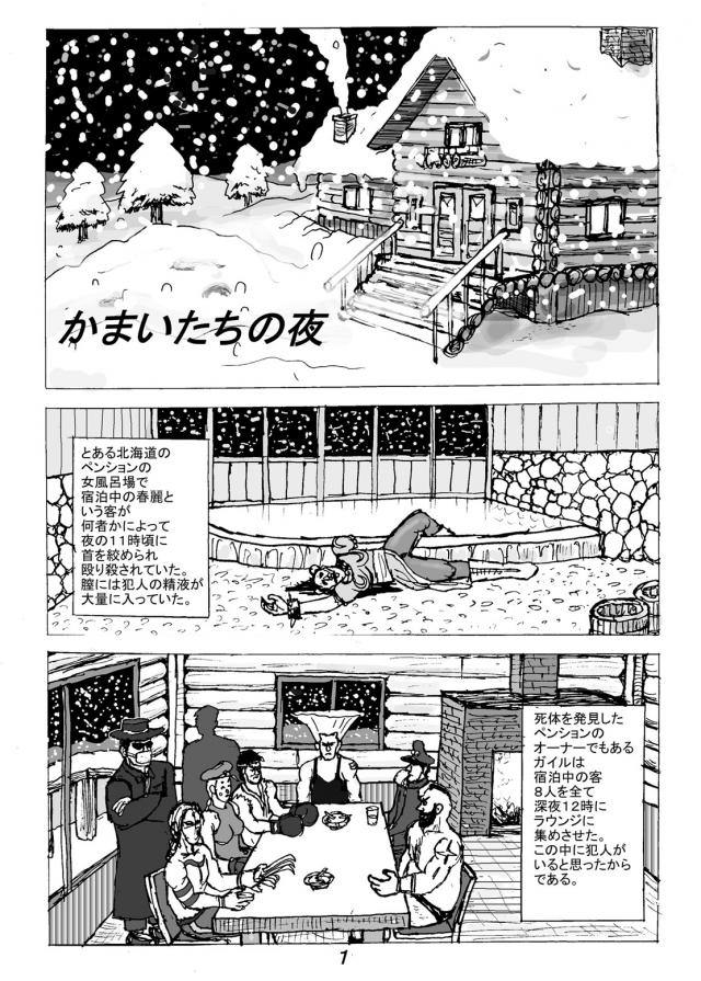 DQ淫乱お姫様3人のドスケベ昇天ショー！ <> 021