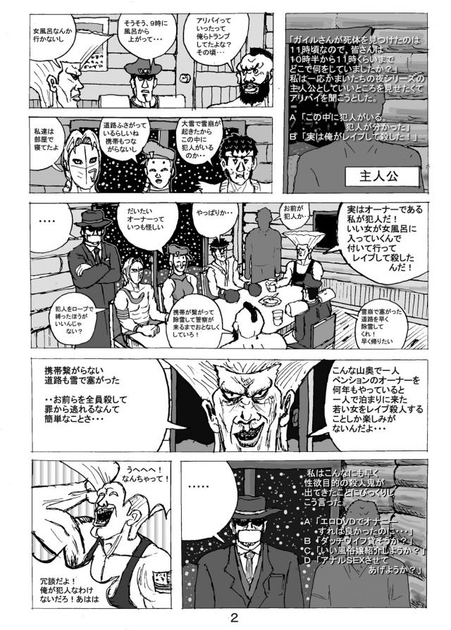 DQ淫乱お姫様3人のドスケベ昇天ショー！ <> 022