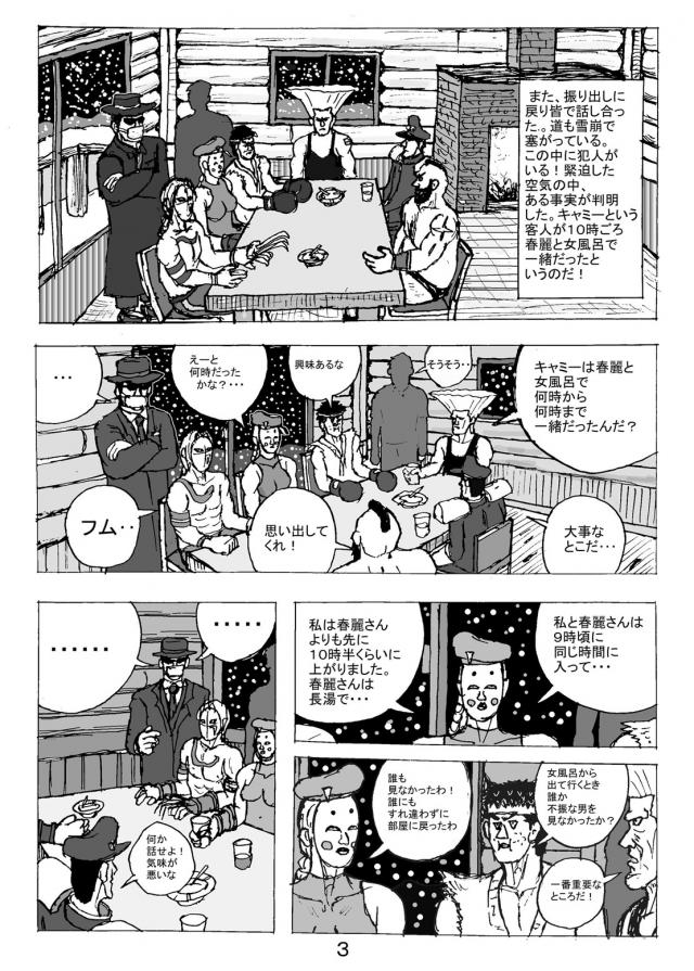 DQ淫乱お姫様3人のドスケベ昇天ショー！ <> 023