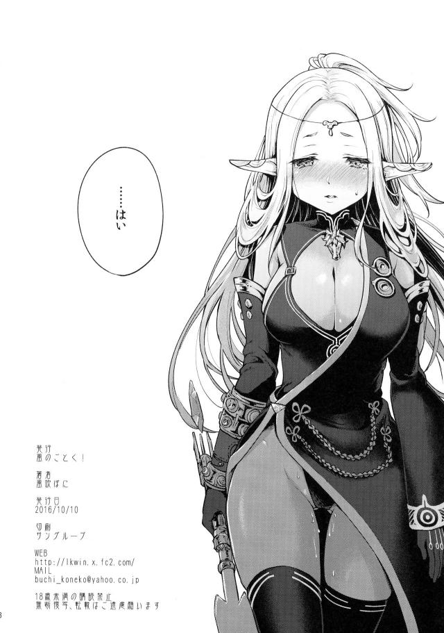 金髪ロングな白肌巨乳美女が騙されて処女レイプされる。涙目。 <> 025