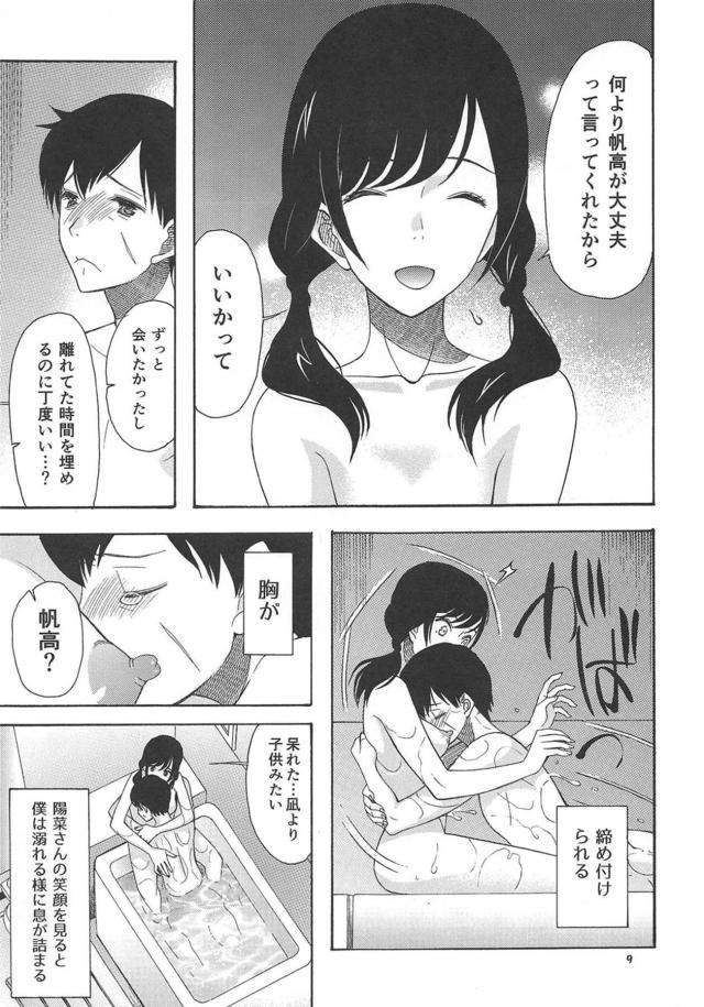 お風呂で全裸立ちバック2回戦 <> 008