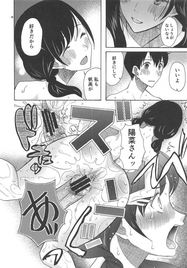 お風呂で全裸立ちバック2回戦 <> 013
