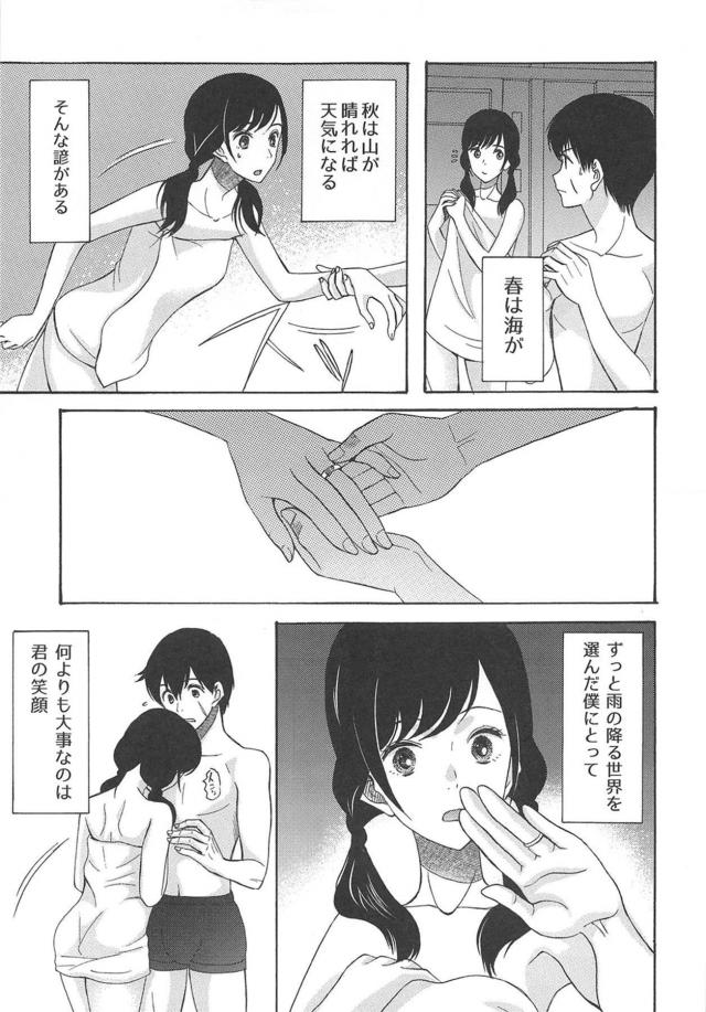 お風呂で全裸立ちバック2回戦 <> 016