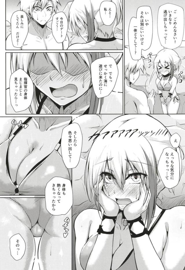 ビキニシュペーとビーチの岩場でイチャラブ恋人ックス <> 007